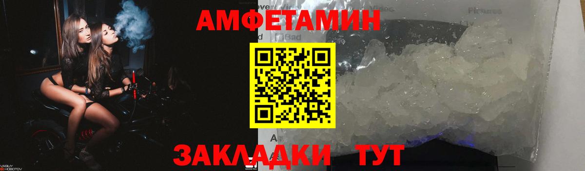 АМФЕТАМИН  Вход с VPN  Амфетамин  Амфетамин Розовый  Электросталь 