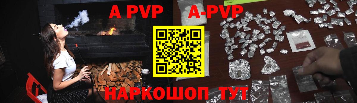 Электросталь  A-PVP Crystall  цены   Вход с VPN  Alpha-PVP VHQ 