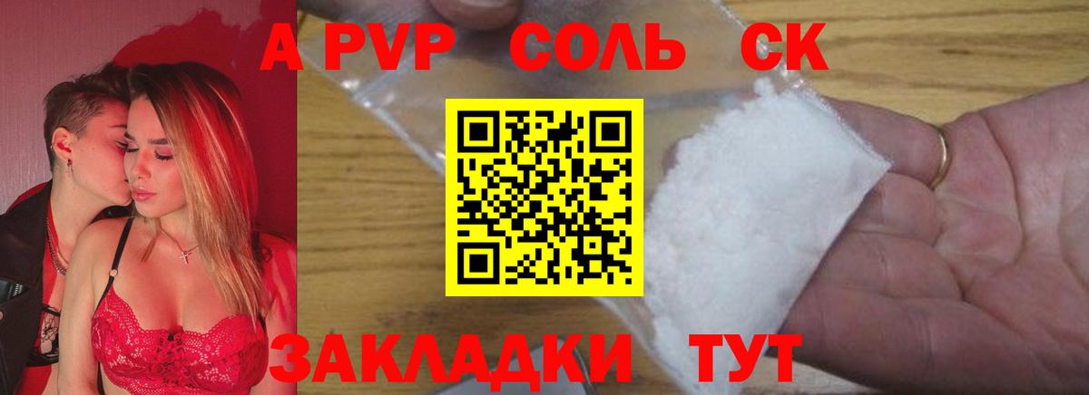 Альфа ПВП СК Электросталь