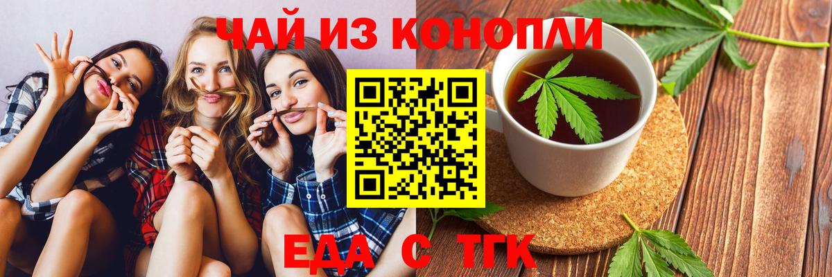 Электросталь  Canna-Cookies конопля  Вход с VPN 