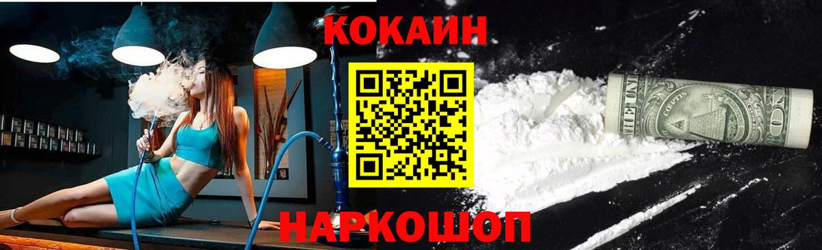 КОКАИН 97% Электросталь