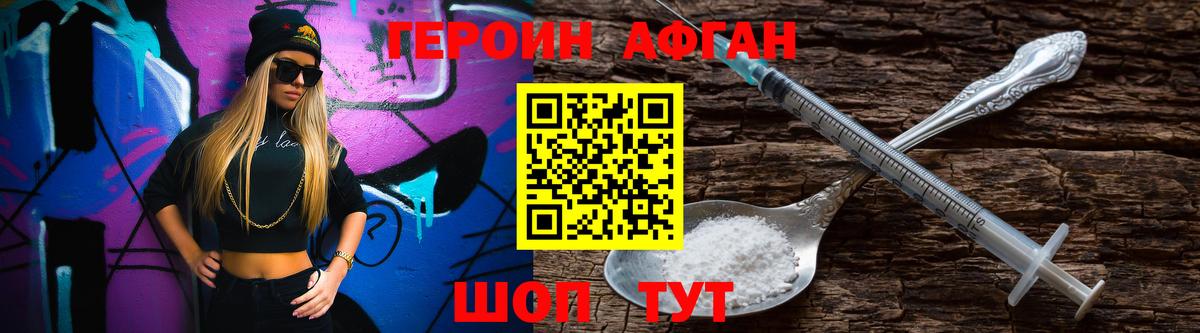 Героин гречка  Вход с VPN  ГЕРОИН  Электросталь 