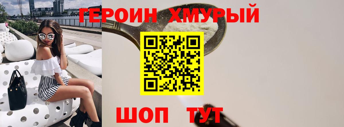 Героин гречка Электросталь