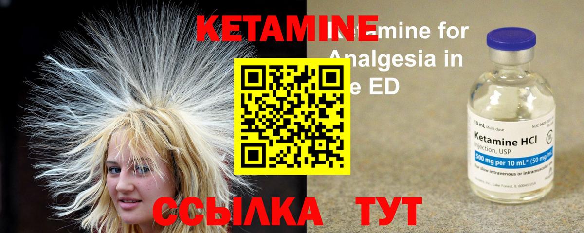 КЕТАМИН ketamine Электросталь