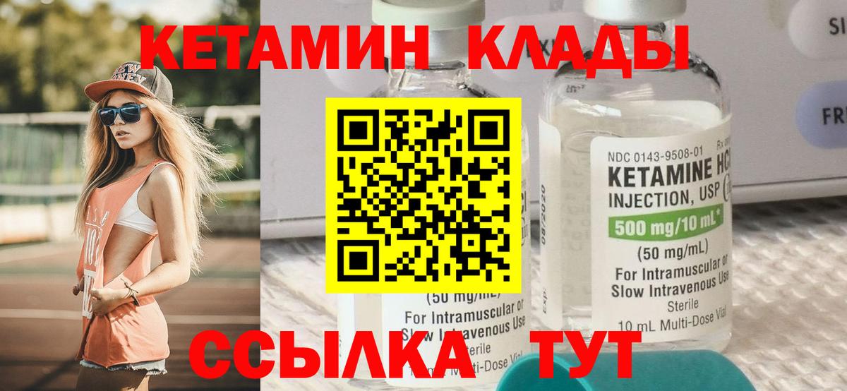 Кетамин ketamine  Кетамин ketamine  Вход с VPN  Электросталь 