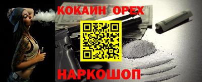 кокаин Краснодар