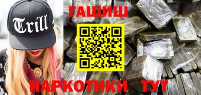 синтетический гашиш Краснокаменск