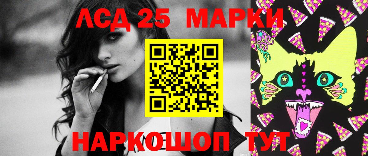 LSD-25 экстази кислота Электросталь