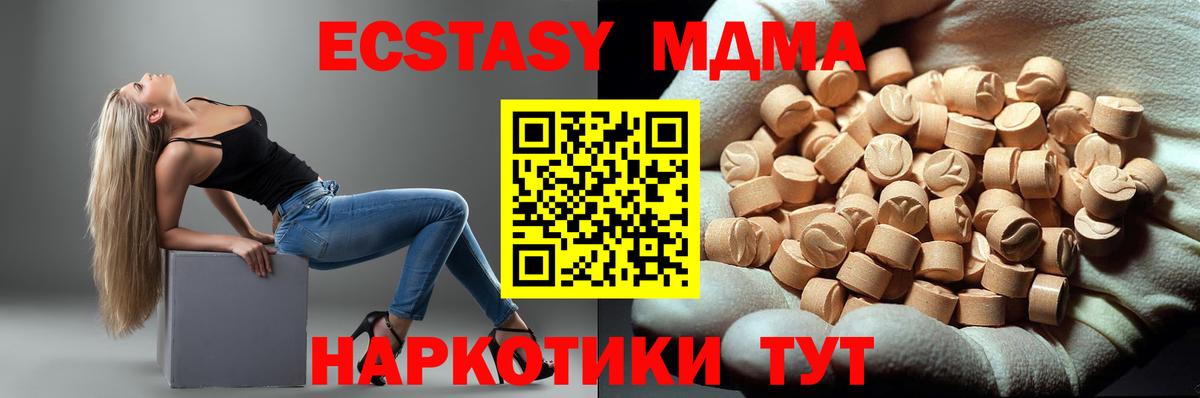 МДМА VHQ Электросталь