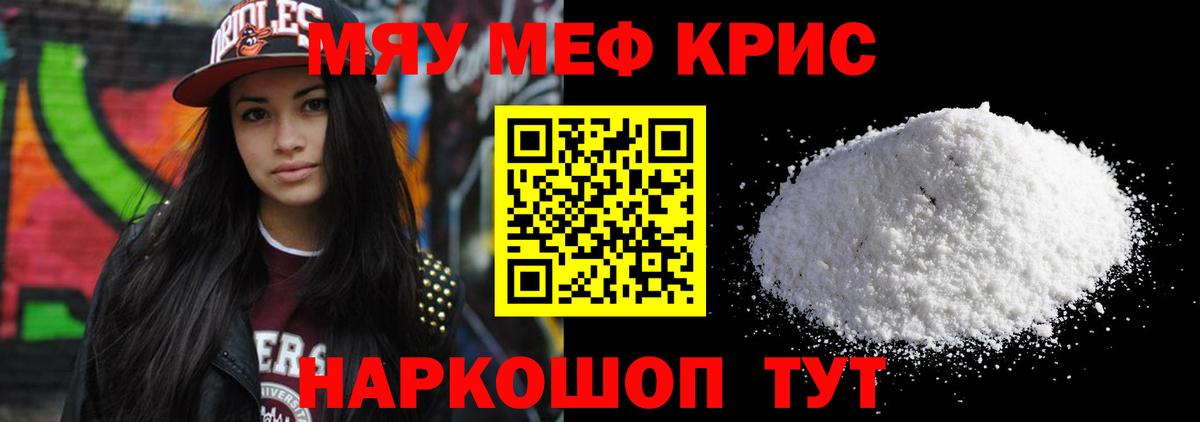 Мефедрон мука Электросталь