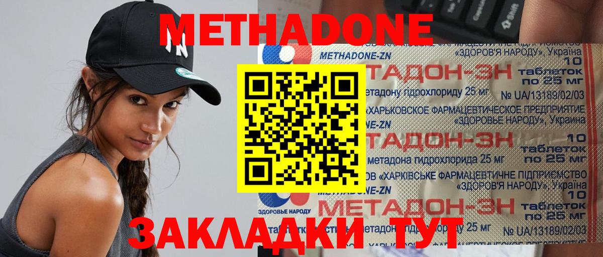 Электросталь  МЕТАДОН methadone  Вход с VPN    как зайти  МЕТАДОН methadone 