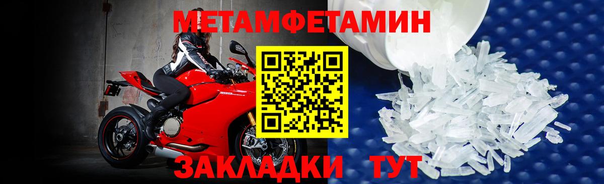 Метамфетамин мет Электросталь